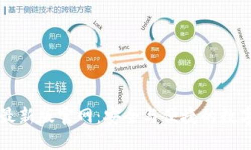Token.im钱包最新版官网:安全与便捷的数字资产管理工具