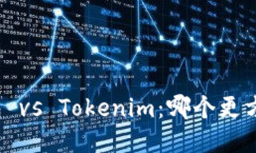 火币钱包 vs Tokenim:哪个更方便使用?