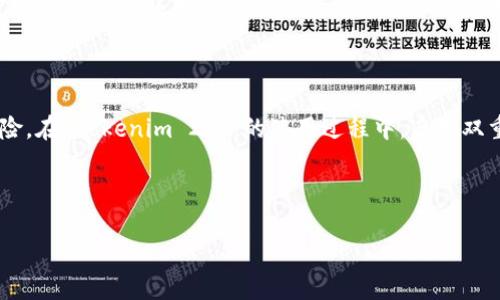   如何将 Gate 转移至 Tokenim 2.0: 完整指南 / 

 guanjianci Gate, Tokenim 2.0, 转移指南, 数字资产 /guanjianci 

### 内容主体大纲

1. **介绍 Gate 和 Tokenim 2.0（300字）**
   - Gate 的背景和功能。
   - Tokenim 2.0 的新特性及优势。

2. **为何选择 Tokenim 2.0（500字）**
   - 更好的用户体验。
   - 安全性提升。
   - 交易成本的降低。

3. **准备工作（700字）**
   - 创建 Tokenim 2.0 账户。
   - 准备必要的数字资产。
   - 了解费用结构及限制。

4. **转移过程详解（1500字）**
   - 步骤一：登录 Gate 帐户。
   - 步骤二：选择要转移的资产。
   - 步骤三：获取 Tokenim 2.0 的地址。
   - 步骤四：完成转移操作。
   - 步骤五：确认转账状态和资产到账。

5. **故障排查（500字）**
   - 常见错误及解决方案。

6. **总结与展望（200字）**
   - 对用户的建议及未来发展方向。

---

### 1. 介绍 Gate 和 Tokenim 2.0

Gate 的背景和功能
Gate 是一个知名的加密货币交易平台，提供多种数字资产的交易与存储服务。它的优势在于用户友好的界面和灵活的交易方式，使用户可以轻松参与到加密货币的交易中。

Tokenim 2.0 的新特性及优势
Tokenim 2.0 是一个升级版的数字资产管理平台，旨在为用户提供更高效的交易和更加安全的资产管理。相较于第一代产品，Tokenim 2.0 在用户体验、安全性和交易成本等方面进行了显著的提升。

### 2. 为何选择 Tokenim 2.0

更好的用户体验
Tokenim 2.0 设计了更为直观的用户界面，用户可以快速找到所需功能。此外，增加了更多的交互式元素，使得操作过程更加流畅。

安全性提升
安全是用户最关心的问题之一。Tokenim 2.0 在数据保护方面采取了多层加密措施，并引入了多重身份验证，增强了账户安全性。

交易成本的降低
Tokenim 2.0 还通过交易算法，降低了交易费用，在保证交易速度的同时，为用户提供了更具竞争力的成本结构。

### 3. 准备工作

创建 Tokenim 2.0 账户
在开始转移资产之前，用户需首先创建一个 Tokenim 2.0 的账户。访问 Tokenim 网站并按照注册流程填写必要的信息。

准备必要的数字资产
在转移之前，用户需要确保他们的 Gate 账户中有足够的数字资产可供转移。同时，了解所转移资产的可用性和流动性也非常重要。

了解费用结构及限制
转移数字资产时，用户需了解所需支付的费用以及转移的限制。例如，不同类型的数字资产可能有不同的手续费和转移限制。

### 4. 转移过程详解

步骤一：登录 Gate 帐户
用户首先需要通过输入用户名和密码来登录其 Gate 账户。确保在安全的网络环境下进行操作，以防账户信息泄露。

步骤二：选择要转移的资产
登录后，用户可以访问“资产管理”页面，选择需要转移的数字资产。用户应检查余额以确保有足够的资产转移。

步骤三：获取 Tokenim 2.0 的地址
用户在 Tokenim 2.0 上生成一个钱包地址，以此地址为转移资产的目标地址。在 Tokenim 的钱包页面，点击“接收”并记录下生成的地址。

步骤四：完成转移操作
回到 Gate，输入 Tokenim 2.0 的钱包地址、转移金额等信息，确认无误后提交转账请求。

步骤五：确认转账状态和资产到账
转账完成后，用户可以在 Tokenim 2.0 的钱包页面确认资金到账。在确认之前，需耐心等待网络交易的确认时间。

### 5. 故障排查

常见错误及解决方案
在转移过程中，用户可能会遇到各种问题。例如，地址错误、网络延迟等。对于地址输入错误，用户应仔细检查地址并重新进行操作。若出现网络延迟，建议稍等片刻再次确认转账进度。

### 6. 总结与展望

对用户的建议及未来发展方向
对于打算转移到 Tokenim 2.0 的用户，建议在转账前多做一些研究，确保自己了解每一步的细节。未来，Tokenim 2.0 可能会融入更多先进的技术，以提高交易的安全性和效率。

---

### 相关问题介绍

#### 1. Tokenim 2.0 的优势是什么？

Tokenim 2.0 作为新一代的数字资产管理平台，带来了许多显著的优势。首先，在用户体验上，Tokenim 2.0 突破了传统界面的局限，采用了更加直观的设计，使得用户能够迅速上手。此外，引入了更高效的交易算法，减少了交易的等待时间，并降低了交易费用。这意味着用户在进行交易时，不仅能享受更流畅的操作体验，还可以节省资金。而在安全性方面，Tokenim 2.0 实施了多层次的安全措施，包括数据加密和多重身份验证等，以有效保护用户资产的安全。因此，在当前竞争激烈的市场环境中，Tokenim 2.0 显然是一项值得考虑的选择。

#### 2. 如何创建 Tokenim 2.0 账户？

创建 Tokenim 2.0 账户是一个相对简单的过程。用户可以访问 Tokenim 的官方网站，找到注册按钮。在注册过程中，需填写相关的个人信息，如电子邮件地址、手机号码以及设置一个强密码。一些平台可能会要求用户完成电子邮件验证，以确保所提供邮箱的真实性。按照提示完成所有步骤后，用户将收到确认信息，并能够成功登陆账户。保持账户信息的安全性非常重要，建议用户启用双重验证，以增加账户的安全度。另外，注册后及时了解平台的使用条款和隐私政策，也是非常重要的步骤。

#### 3. 转移资产需要注意哪些事项？

转移资产是一个需要谨慎对待的过程，用户在进行转移时应注意几个方面。首先，每个资产的转移费用和处理时间可能各不相同，用户需要提前了解相关信息，以避免在转账时产生不必要的成本。此外，确保所输入的目标地址正确无误至关重要，否则资产可能永久丢失。在进行大额转移时，建议先进行小额测试，以确认转移顺利进行。用户还应该注意 Tokenim 2.0 的充值和提现政策，了解可能的限制或要求，确保自己的操作符合平台规范。总之，保持警惕和确认是转移资产时必须遵循的原则。

#### 4. 为什么选择将资产转移至 Tokenim 2.0？

选择将资产转移至 Tokenim 2.0 的理由主要集中在其卓越的性能和安全性。Tokenim 2.0 提供了更友好的用户界面和高效的服务，用户能够在此平台上享受到更顺畅的交易体验。同时，其安全性得到了显著提升，采用了多种先进的保护措施，确保用户资产不会受到外部威胁。此外，Tokenim 2.0 还定期更新其技术，以保持平台的竞争力。用户在此平台上可以获得更低的交易费用，而更快速的交易效率将进一步提升用户的满意度。对于寻找更优秀加密货币管理解决方案的用户来说，Tokenim 2.0 是一个理想的选择。

#### 5. 转移过程中常见的错误是什么？

在资产转移过程中，用户常见的错误主要包括输入错误的目标地址和选择错误的资产类型。当用户输入的接收地址不正确时，转账将无法成功，甚至可能导致资产丢失。因此，在进行转移时，务必核对地址。此外，某些用户可能在转账时误选择了不支持转移的资产，这将导致交易失败。在处理交易时，用户也要关注网络的状态，如果网络拥堵，可能会导致转账延迟。为了避免这些问题，用户应该在转移前反复检查所有信息，并在必要时采取小额测试转账。

#### 6. 如何确保转移资金的安全？

确保转移资金的安全涉及多个方面。首先，用户需确保操作的网络环境安全，尽量避免在公共 Wi-Fi 下进行交易。每次交易前，要仔细核对目标地址是否正确，并对个人账户信息进行保密。此外，可以考虑使用硬件钱包来存储大型资产，以降低被盗风险。在 Tokenim 2.0 的使用过程中，启用双重验证以及定期更改密码也是提高账户安全性的有效方法。此外，用户还应该熟悉 Tokenim 2.0 的安全功能，例如警报设置和活动监控，以便及时发现可疑活动。

---

以上内容涵盖了从 Gate 转移到 Tokenim 2.0 的各个方面，包括必要的步骤、注意事项以及常见问题的解答。希望这对每一位希望进行数字资产转移的用户都有所帮助。