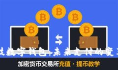 宇信科技数字钱包：未来支付的变革与