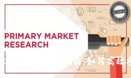  ():   
Tokenim 2.0 Lon 空投指南：如何高效参与与获益