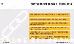 最佳数字钱包推荐：帮你选择好用的数