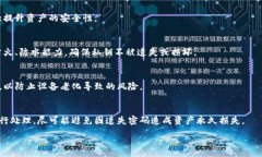 :数字冷钱包的安全性与使用指南关键