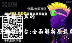 思考一个接近且的蓝港区块链平台：全