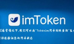 需要确认您的请求格式和内容吗？通常