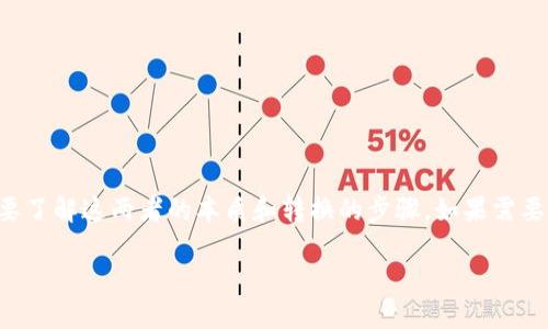 在将BCD（Binary-Coded Decimal）转换为TokenIM（假设这是某种特定格式或平台）时，我们需要了解这两者的本质和转换的步骤。如果需要更具体的操作步骤或编程实现，请提供更多相关信息。以下是一个处理此问题的大纲和相关内容：

### 如何将BCD转换为TokenIM格式：详细指南
